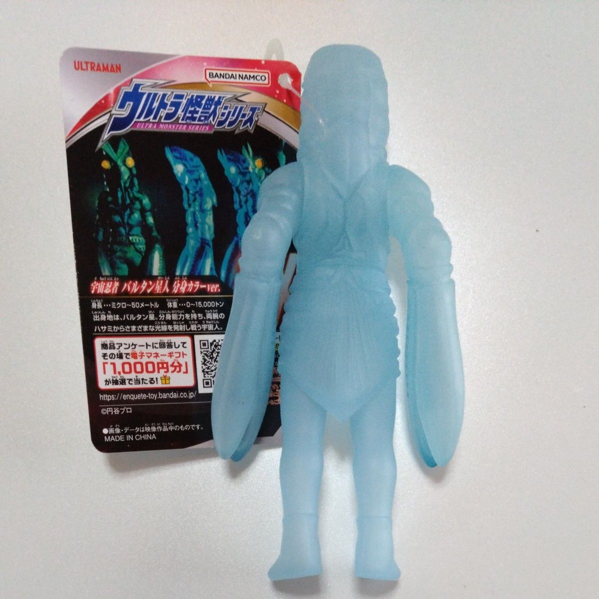 PPIHグループ限定ドン・キホーテアピタ販売限定 ウルトラ怪獣 PPIHグループ限定ドン・キホーテアピタ販売限定 ウルトラ怪獣