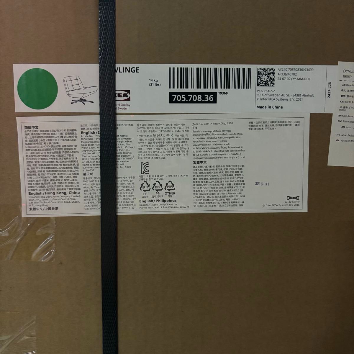 新品・未開封】イケア IKEA ディヴリンゲ 回転パーソナルチェア 新品・未開封】イケア IKEA ディヴリンゲ 回転パーソナルチェア