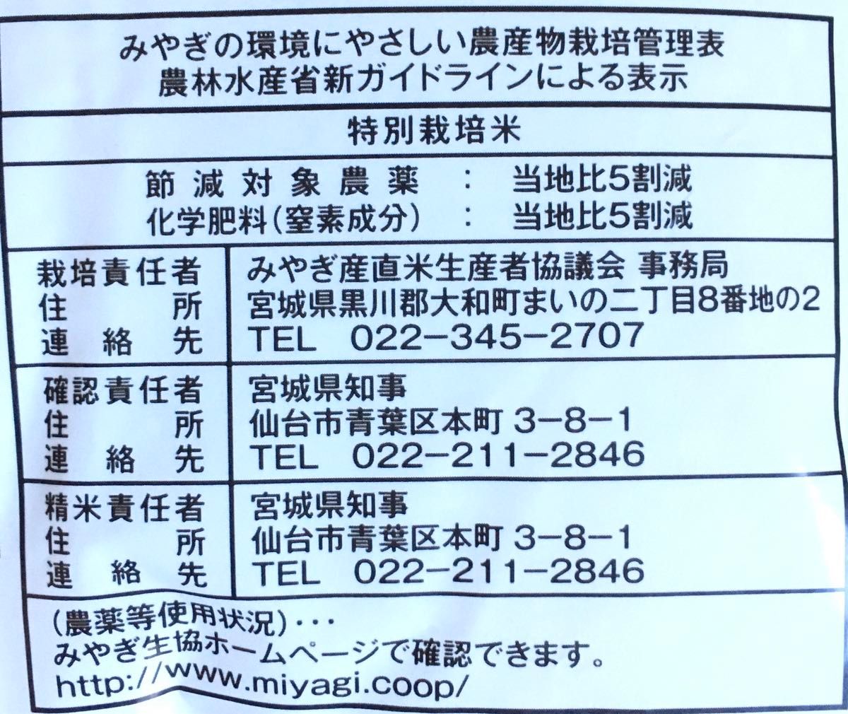 新米　宮城県産　無洗米　ひとめぼれ　5kg 金芽米　特別栽培米　令和6年産　1月中旬精米　低農薬　5キロ　白米　健康的