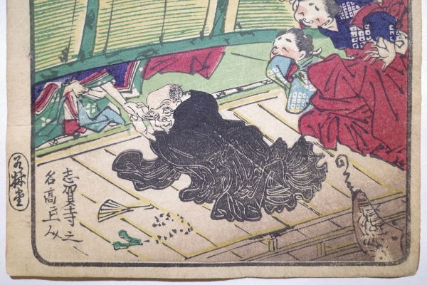 河鍋暁斎「狂斎百図 あいた口へおはぎ 恋に上下のへだてなし 河鍋暁斎「狂斎百図 あいた口へおはぎ 恋に上下のへだてなし