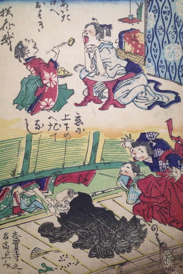 河鍋暁斎「狂斎百図 あいた口へおはぎ 恋に上下のへだてなし 河鍋暁斎「狂斎百図 あいた口へおはぎ 恋に上下のへだてなし