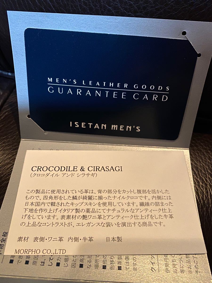 約9万CYPRIS(キプリス)名刺入れ(通しマチ)艶クロコダイル