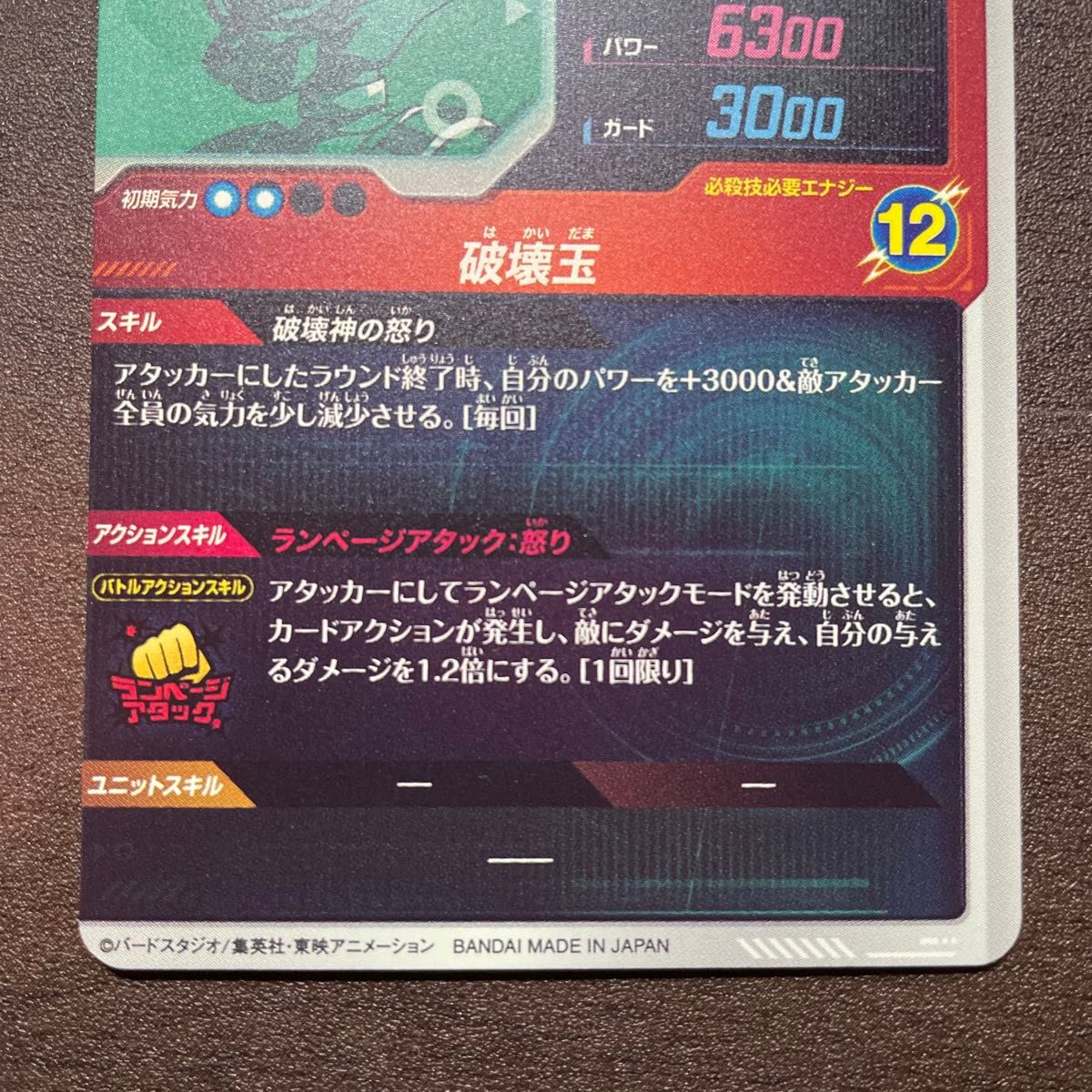 ドラゴンボールスーパーダイバーズ sdv2-056 ビルス gdr|Yahoo ドラゴンボールスーパーダイバーズ sdv2-056 ビルス gdr|Yahoo