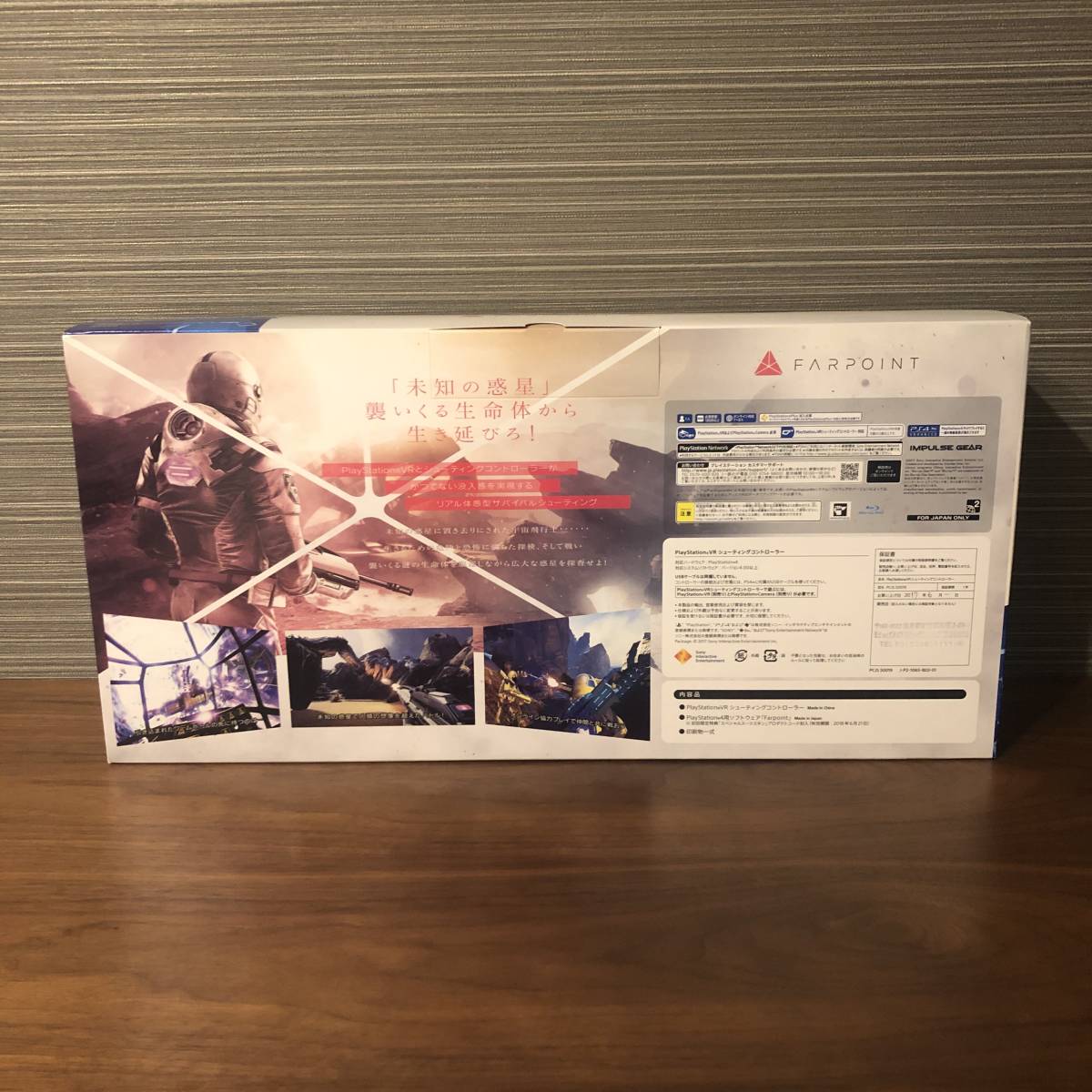 PS4 VR専用 FARPOINT シューティングコントローラー 同梱版 未使用 未開封 数量限定版