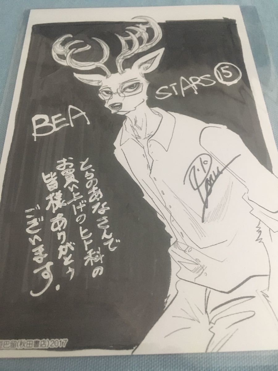 BEASTARS 15巻　ルイ　ビースターズ　イラストカード　ポストカード　店舗特典　とらのあな　限定_画像1