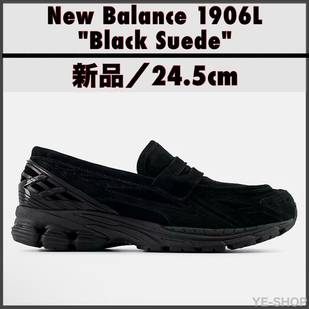 新品24 5/New Balance 1906L 新品24 5/New Balance 1906L