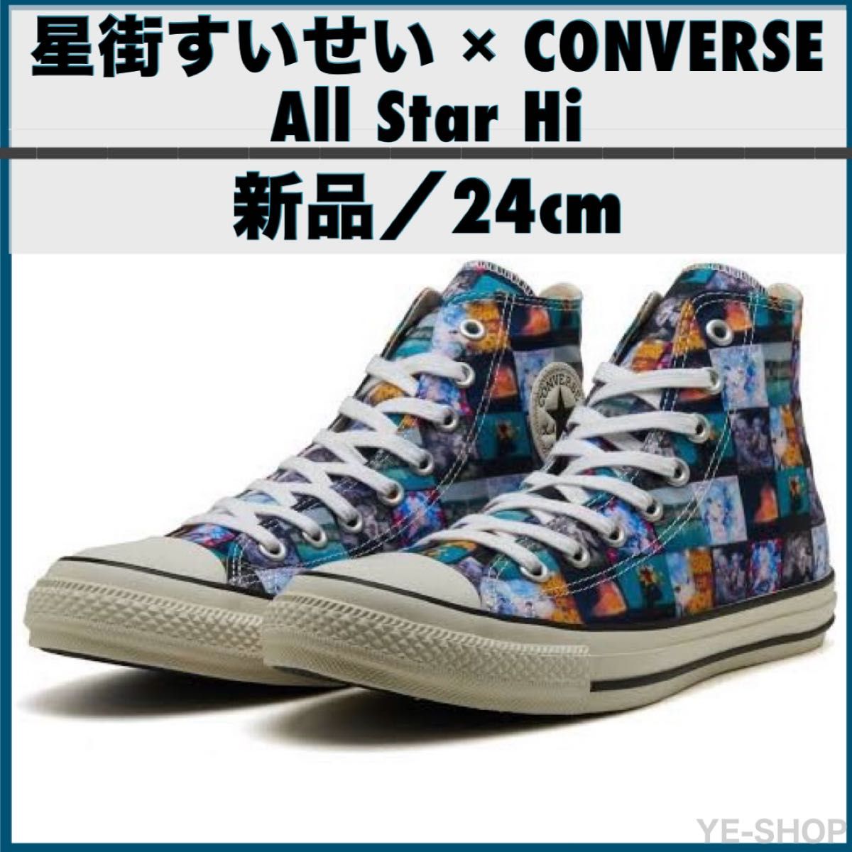 新品24cm/Hoshimachi Suisei × Converse All Star Hi Multi 星 新品24cm/Hoshimachi Suisei × Converse All Star Hi Multi 星