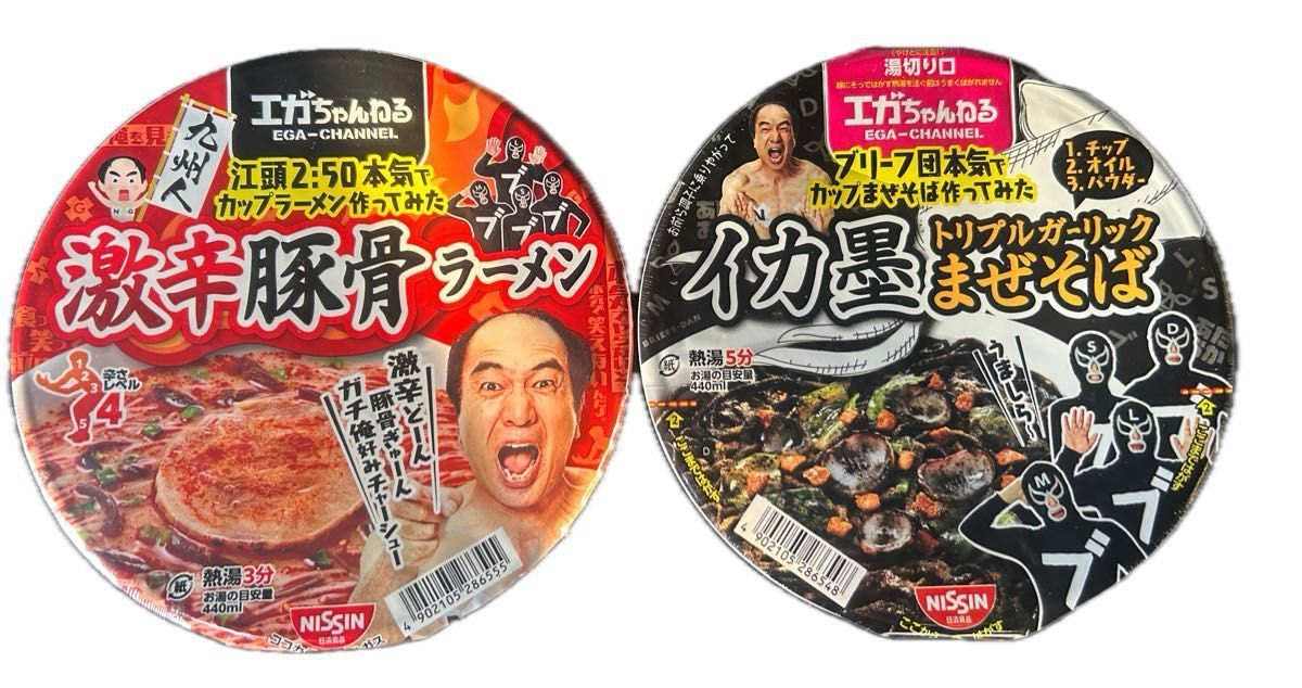 エガちゃんねる 江頭2 50 本気でカップラーメン作ってみた 激辛 エガちゃんねる 江頭2 50 本気でカップラーメン作ってみた 激辛