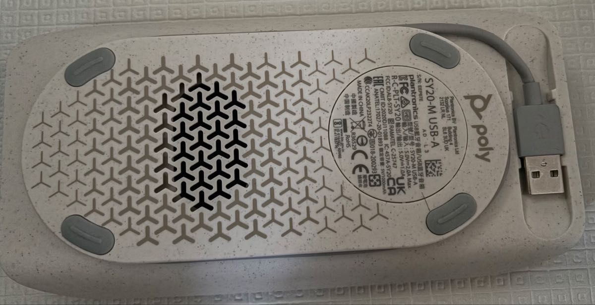 Poly Sync 20 スピーカーフォン