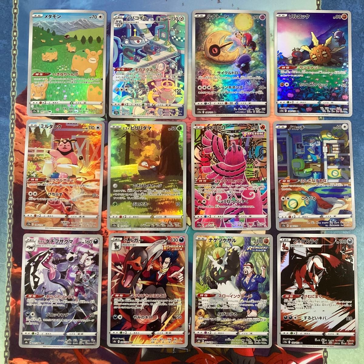 ポケモンカード　AR CHR まとめ売り　30枚 ポケモンカード ar chr 30枚まとめ売り｜Yahoo!フリマ（旧PayPayフリマ）