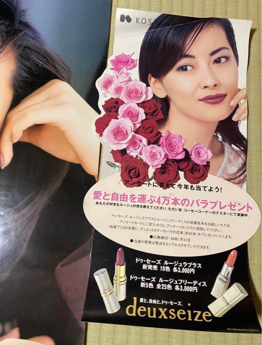 中山美穂 KOSE コーセー ポスター 2枚セット 特大ポスター 中山美穂 KOSE コーセー ポスター 2枚セット 特大ポスター
