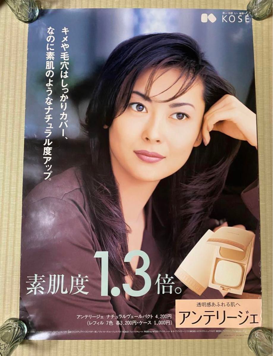中山美穂 KOSE コーセー ポスター 2枚セット 特大ポスター 中山美穂 KOSE コーセー ポスター 2枚セット 特大ポスター