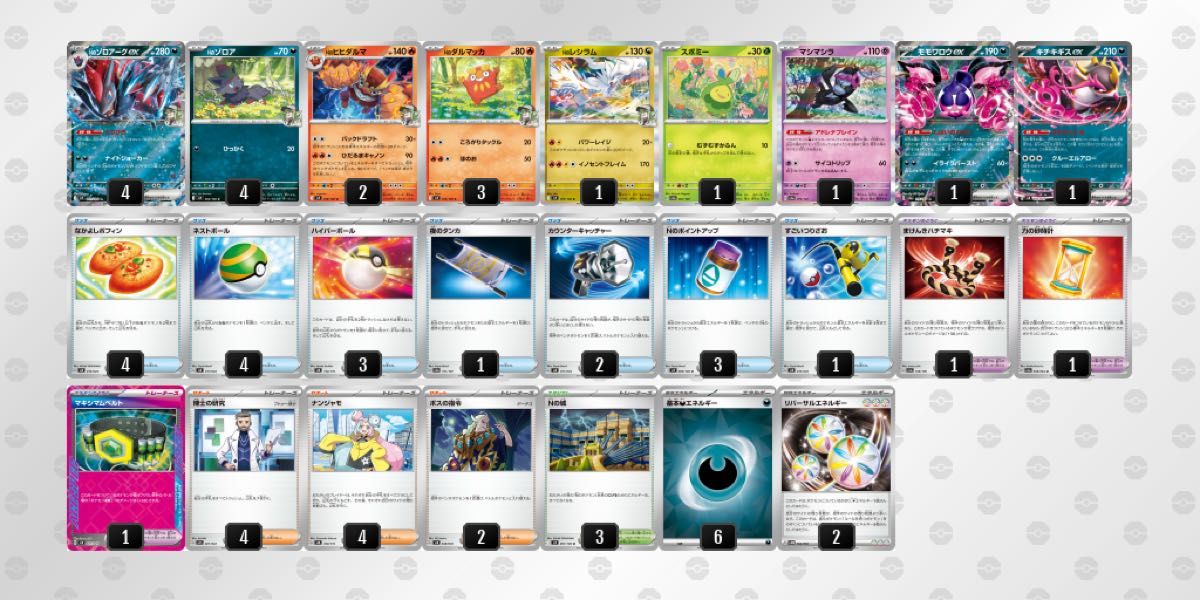シティリーグ優勝】ポケモンカード Nのゾロアークex 構築済み シティリーグ優勝】ポケモンカード Nのゾロアークex 構築済み