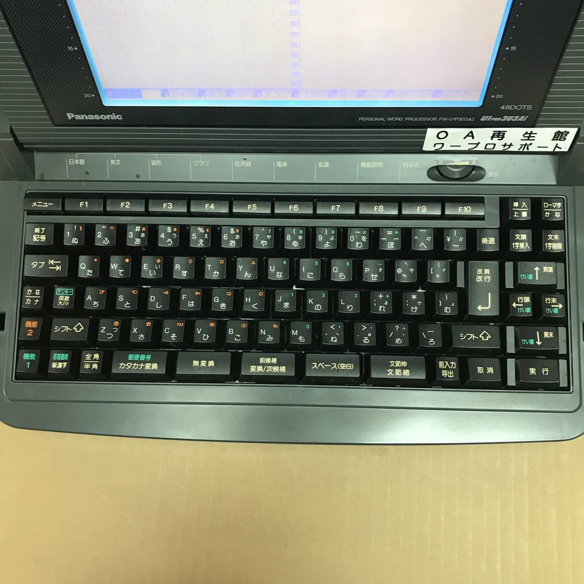 K2224 Panasonic word-processor FW-U1P303AI service being completed 3 months guarantee equipped 