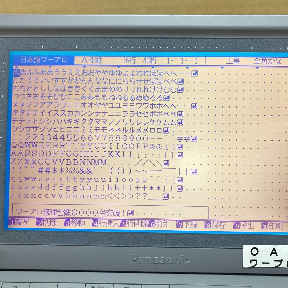 ワープロ パナソニック(Panasonic) FW-U1J70 PCソフト | apolo.com.mx