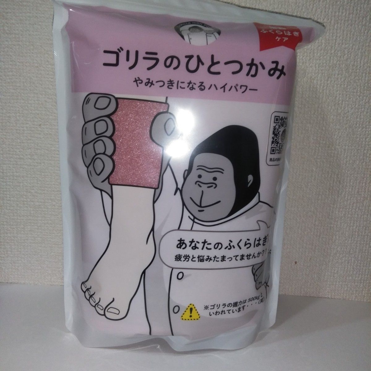 【新品未開封】ゴリラのひとつかみ ピンク