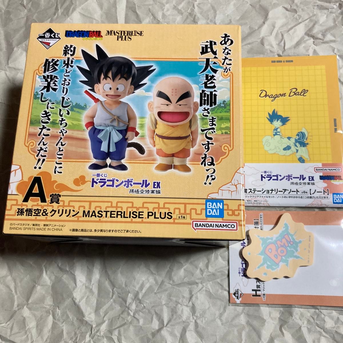 一番くじ ドラゴンボール EX 孫悟空修業編 A賞 孫悟空&クリリン 一番くじ ドラゴンボール EX 孫悟空修業編 A賞 孫悟空&クリリン