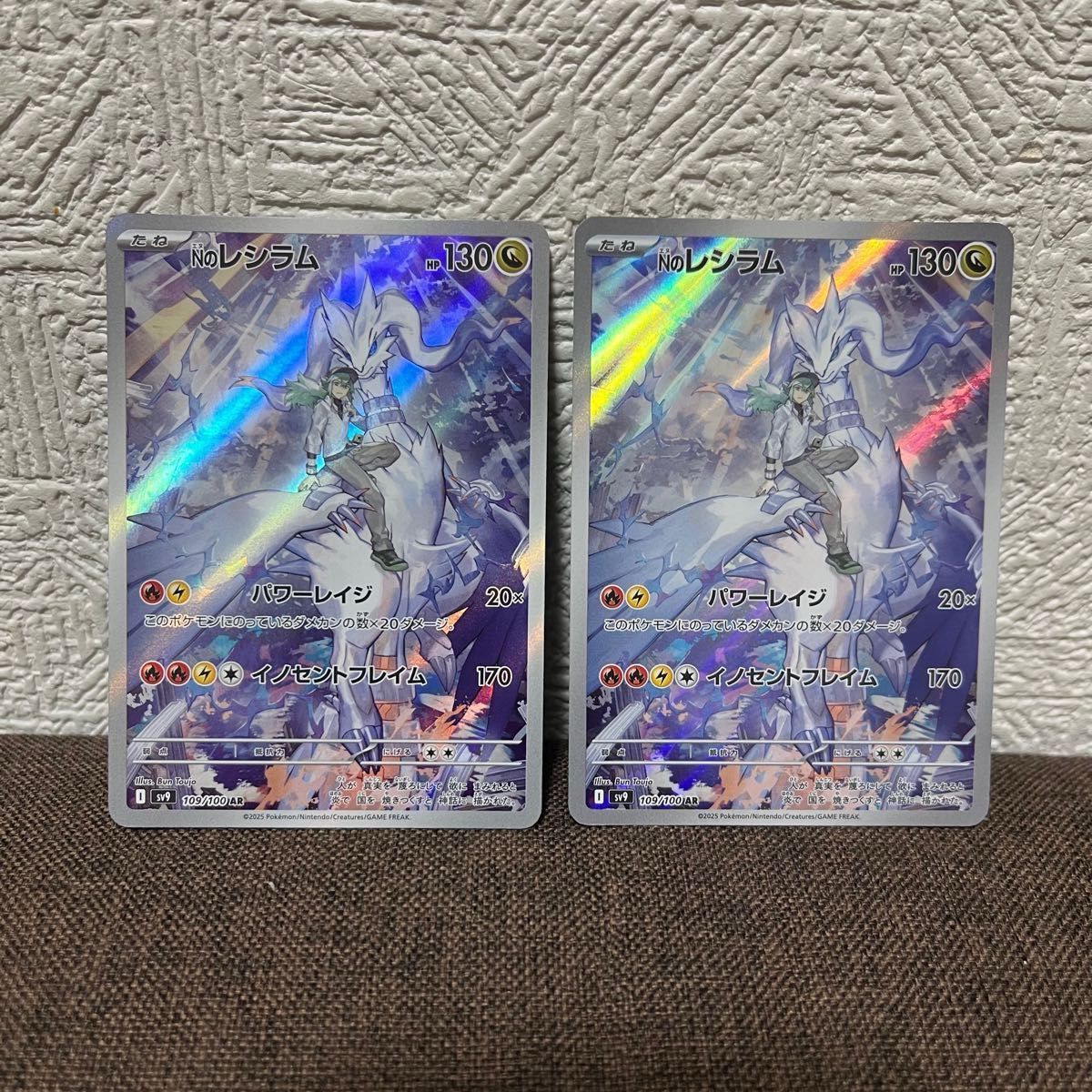 バトルパートナーズ Nのレシラム AR 2枚セット ポケモンカード バトルパートナーズ Nのレシラム AR 2枚セット ポケモンカード