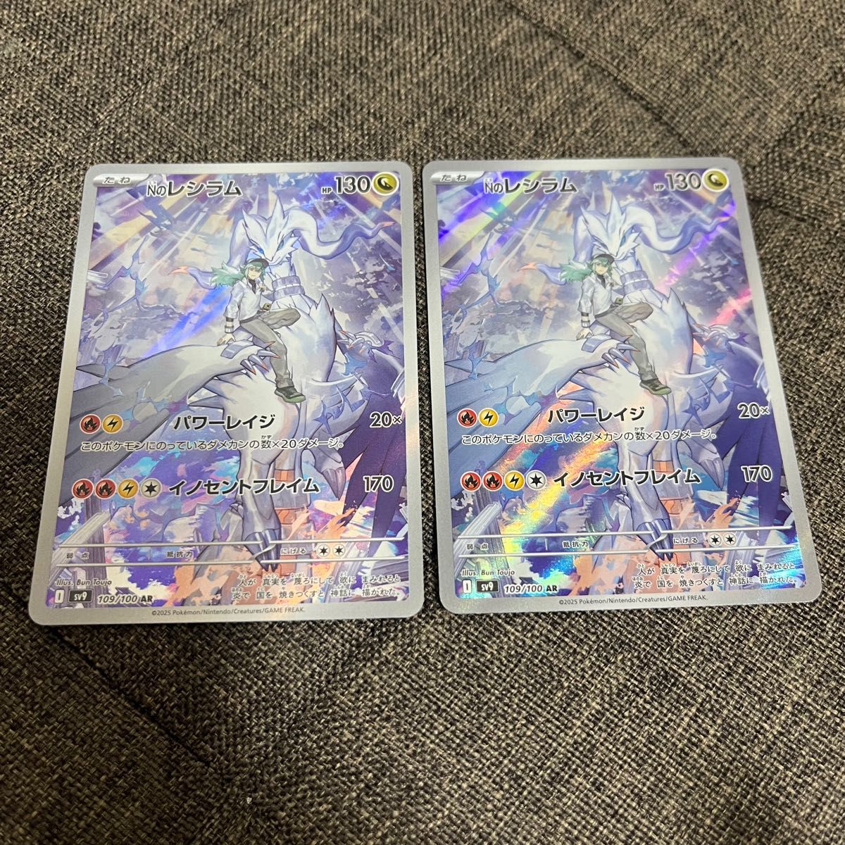 バトルパートナーズ Nのレシラム AR 2枚セット ポケモンカード バトルパートナーズ Nのレシラム AR 2枚セット ポケモンカード
