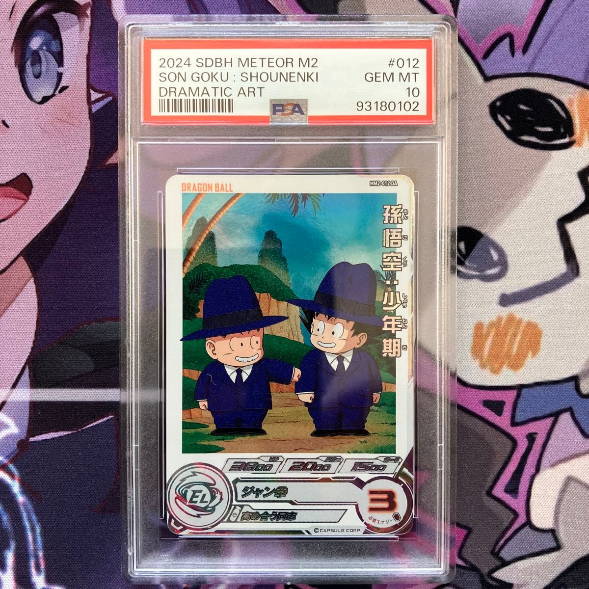 ドラゴンボールヒーローズ 孫悟空 DA PSA10