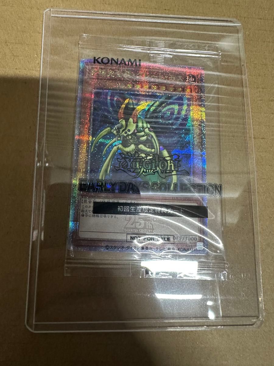 遊戯王 究極完全態・グレート・モス 25thSE クォーター 遊戯王 究極完全態・グレート・モス 25thSE クォーター