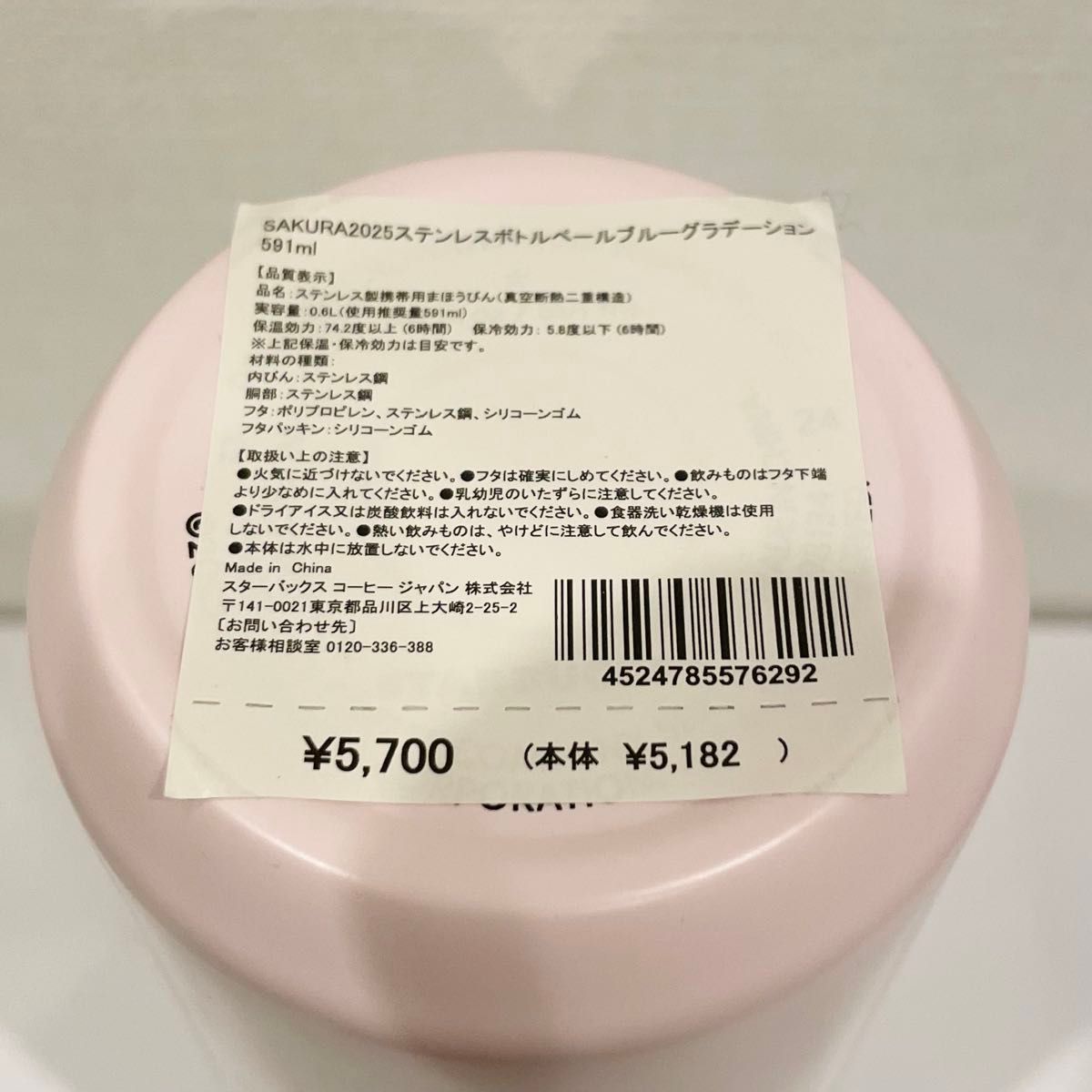 SAKURA2025 ステンレスボトル ペールブルー グラデーション SAKURA2025 ステンレスボトル ペールブルー グラデーション