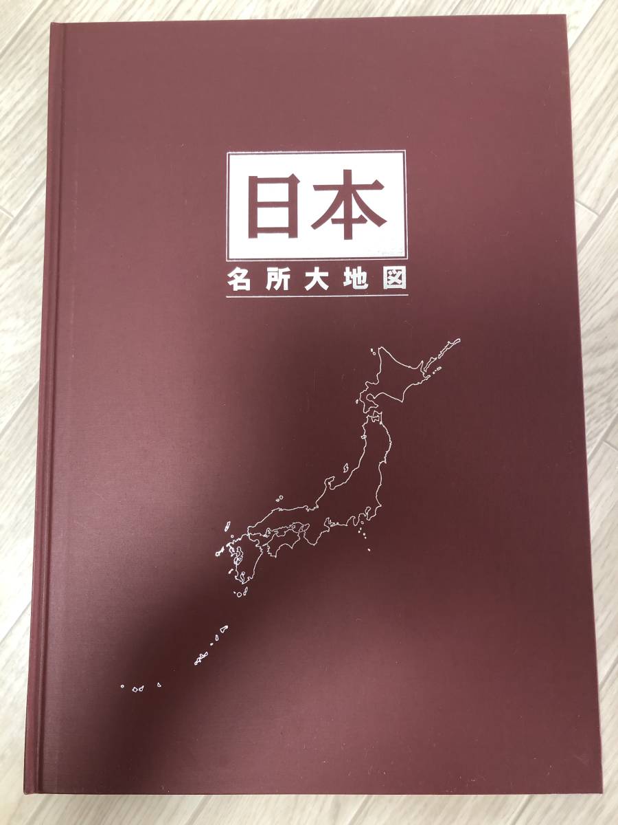 日本大地図 大地図帳 名所大地図 明治40年新訂版 京都市街地図 日本大地図特製ポスター ユーキャン (A783)