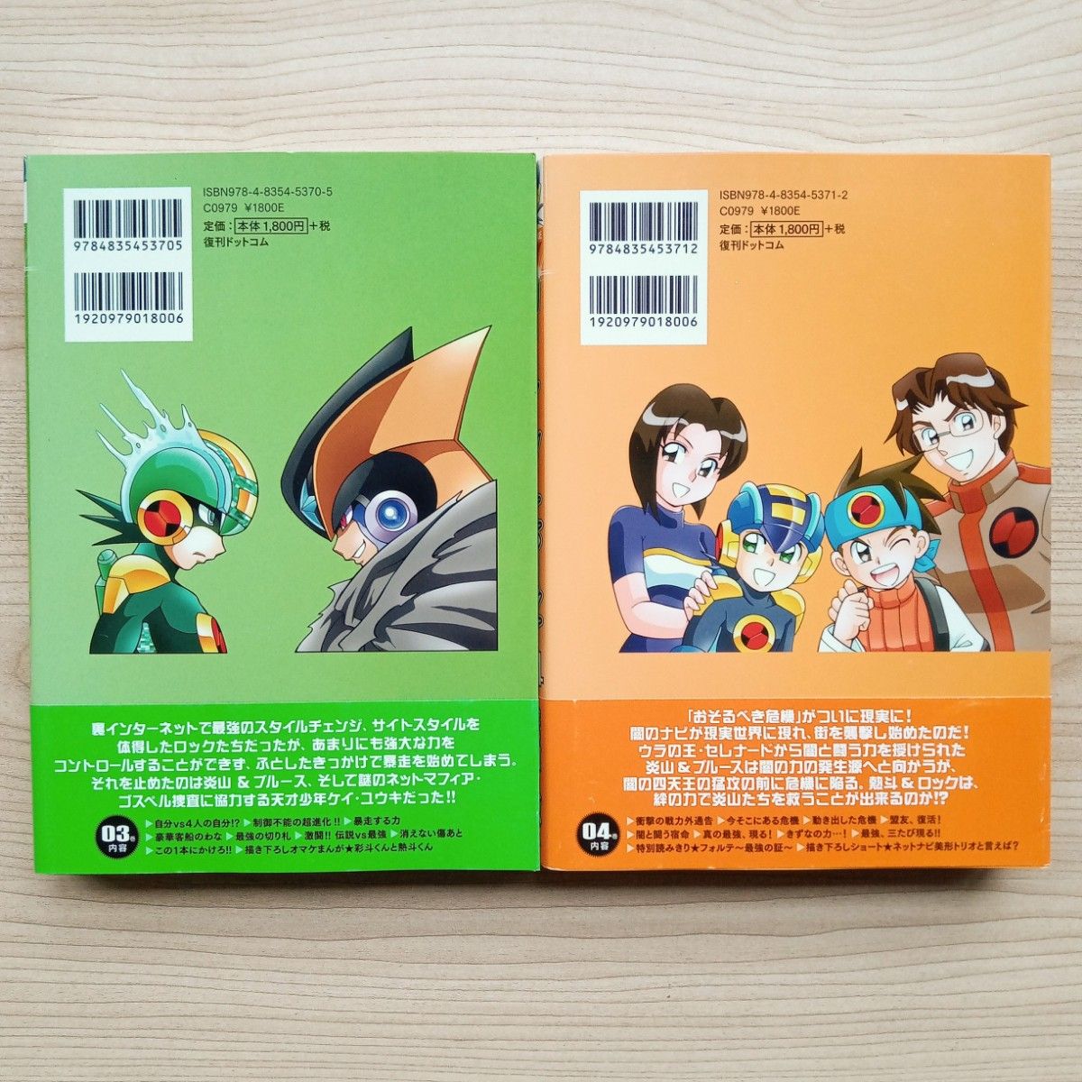 新装版ロックマンエグゼ 全8巻 完結 セット 帯付き 鷹岬諒 復刊 新装版ロックマンエグゼ 全8巻 完結 セット 帯付き 鷹岬諒 復刊
