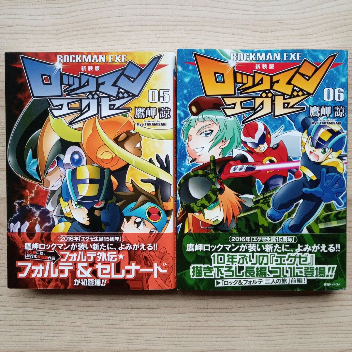 定番のお歳暮&冬ギフトの商品をすべ 完結 全8巻 新装版ロックマンエグゼ セット 復刊 鷹岬諒 帯付き 全巻セット