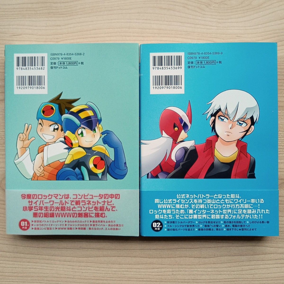 新装版ロックマンエグゼ 全8巻 完結 セット 帯付き 鷹岬諒 復刊 新装版ロックマンエグゼ 全8巻 完結 セット 帯付き 鷹岬諒 復刊
