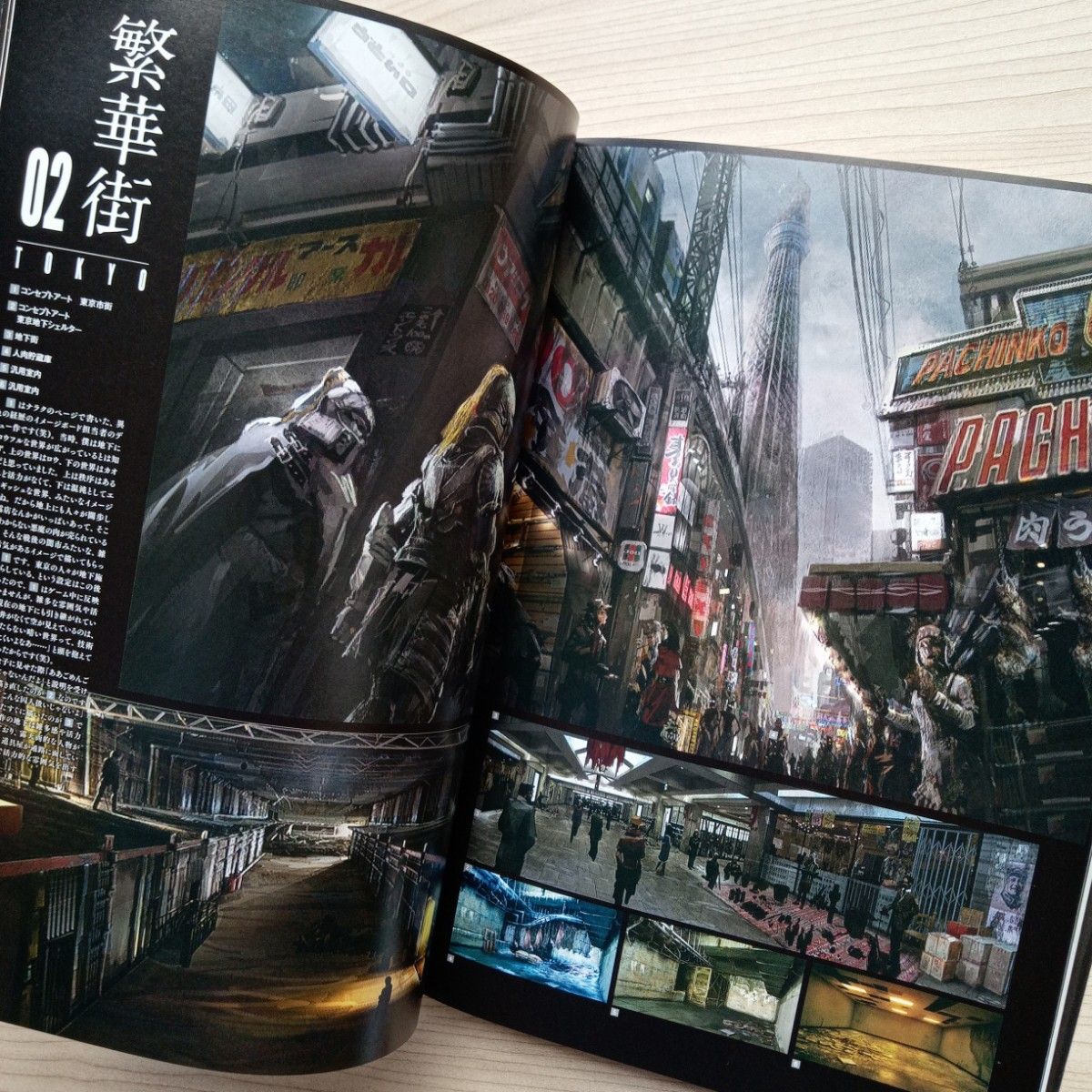 真・女神転生IV 公式設定画集 初版 帯付き 設定資料集 イラスト 真・女神転生IV 公式設定画集 初版 帯付き 設定資料集 イラスト