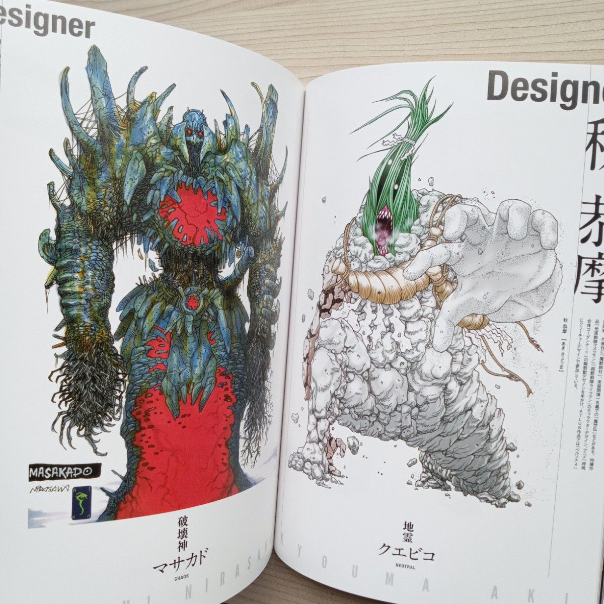 真・女神転生IV 公式設定画集 初版 帯付き 設定資料集 イラスト 真・女神転生IV 公式設定画集 初版 帯付き 設定資料集 イラスト