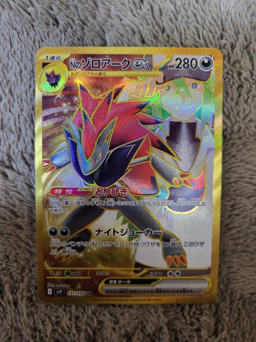 ポケモンカード バトルパートナーズ Nのゾロアークex UR|Yahoo ポケモンカード バトルパートナーズ Nのゾロアークex UR|Yahoo
