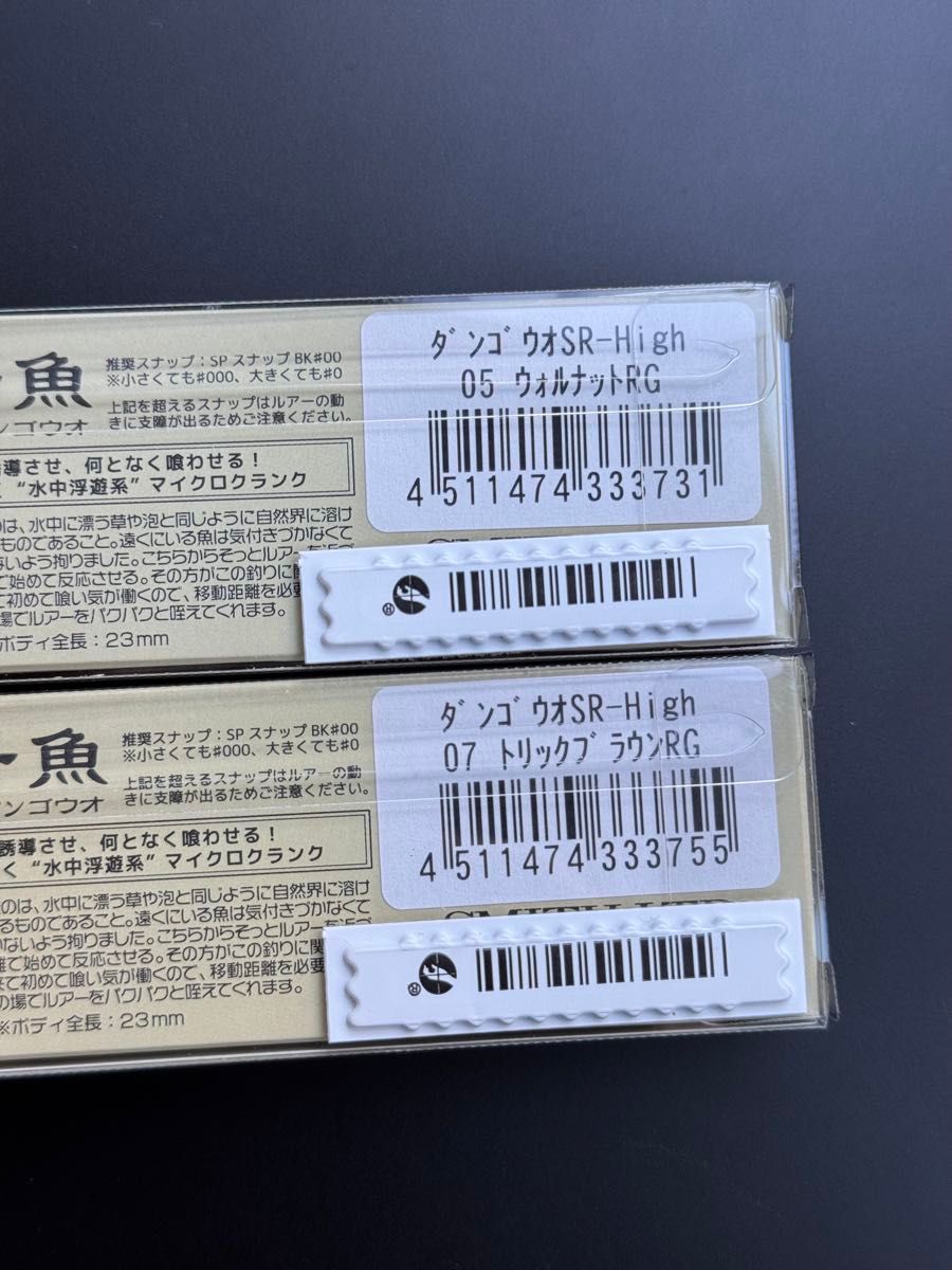 スミス 団子魚 ダンゴウオ SR-High ウォルナットRG トリック スミス 団子魚 ダンゴウオ SR-High ウォルナットRG トリック