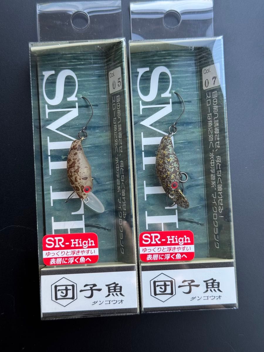 スミス 団子魚 ダンゴウオ SR-High ウォルナットRG トリック スミス 団子魚 ダンゴウオ SR-High ウォルナットRG トリック