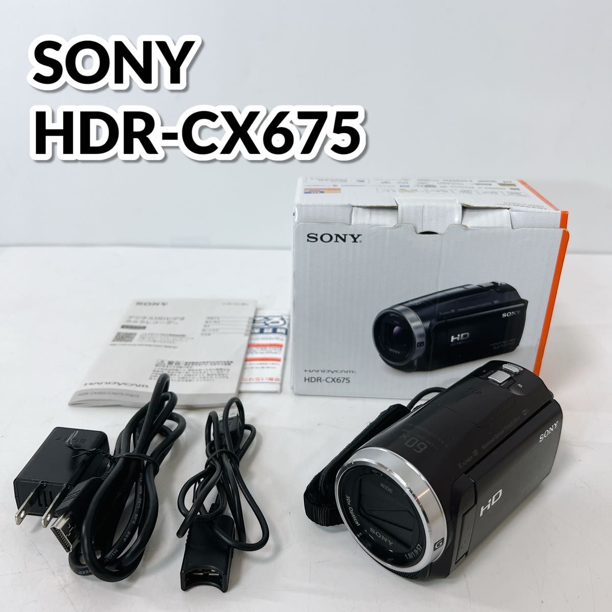 SONY ソニー デジタルビデオカメラ HDR-CX675 ボルドーブラウン SONY ソニー デジタルビデオカメラ HDR-CX675 ボルドーブラウン