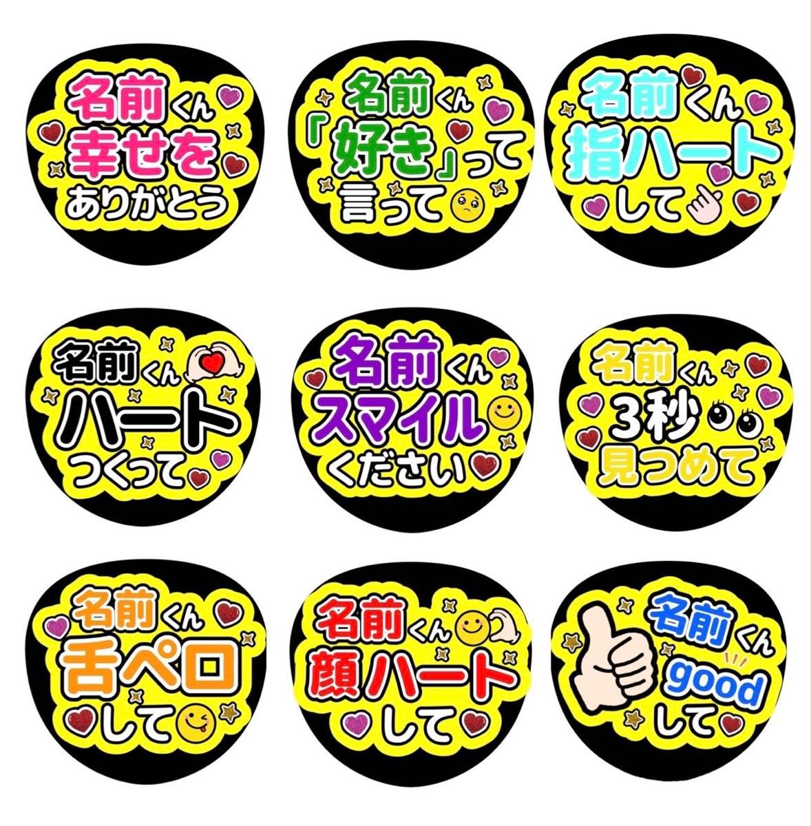 うちわ文字 ファンサ カンペ 名入れオーダー|Yahoo!フリマ(旧 うちわ文字 ファンサ カンペ 名入れオーダー|Yahoo!フリマ(旧