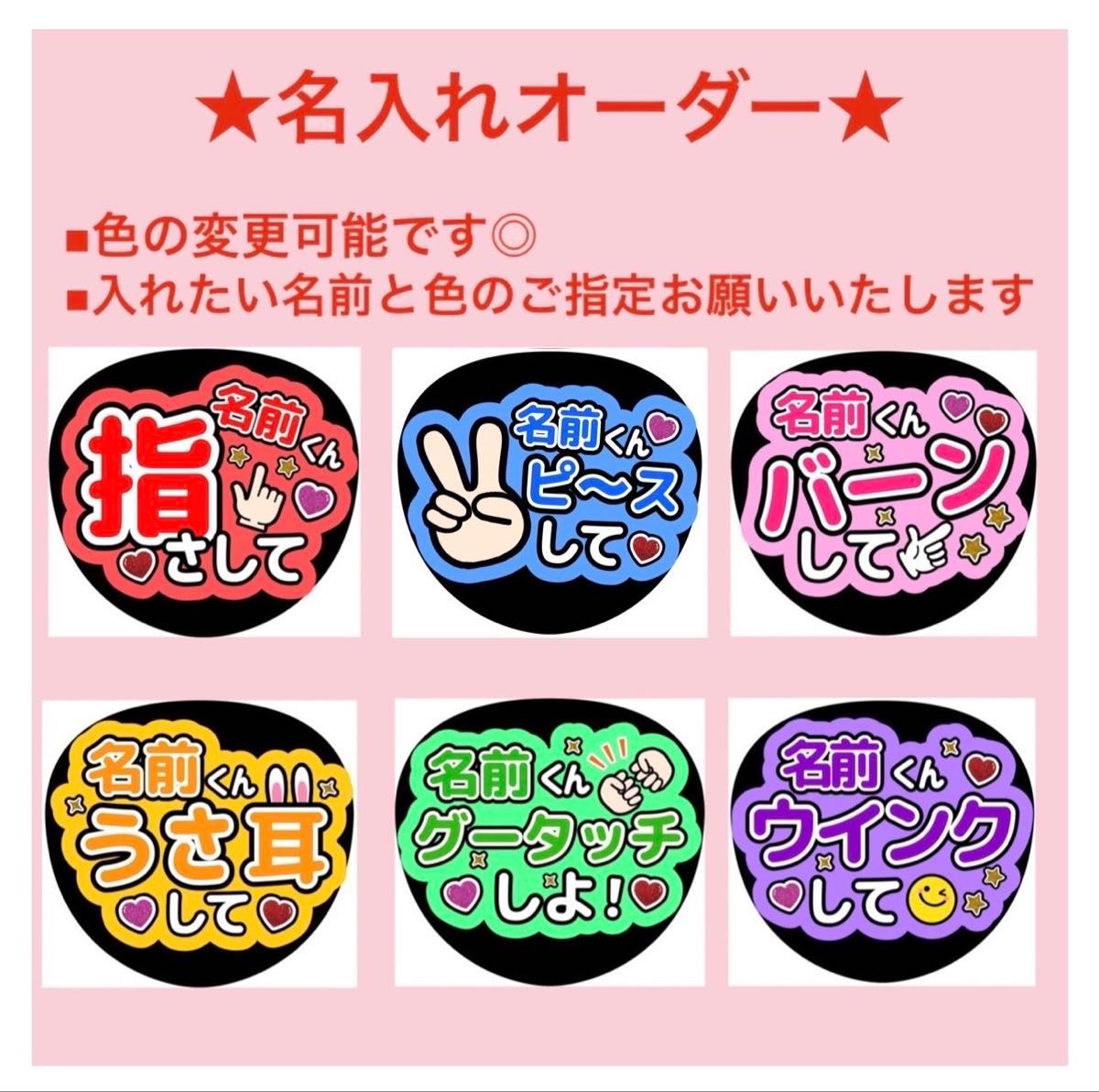 うちわ文字 ファンサ カンペ 名入れオーダー|Yahoo!フリマ(旧 うちわ文字 ファンサ カンペ 名入れオーダー|Yahoo!フリマ(旧