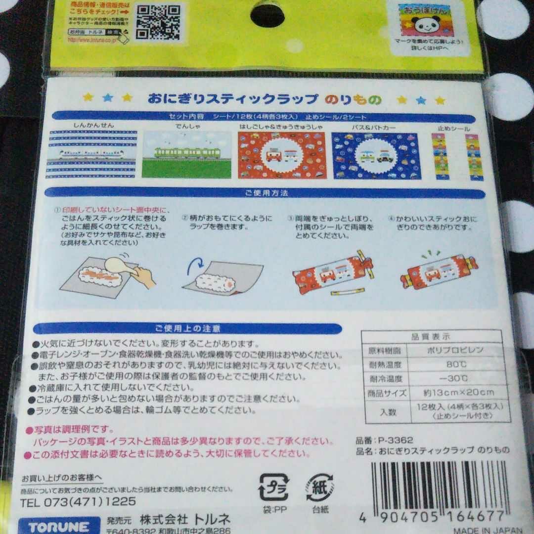 Paypayフリマ おにぎりラップ とめシールつき のりもの ドラえもん Paypayフリマ おにぎりラップ とめシールつき のりもの ドラえもん