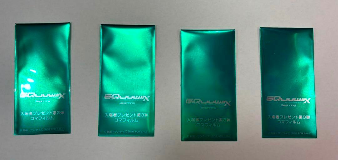 機動戦士ガンダムGQuuuuuuX ジークアクス 入場特典|Yahoo 機動戦士ガンダムGQuuuuuuX ジークアクス 入場特典|Yahoo