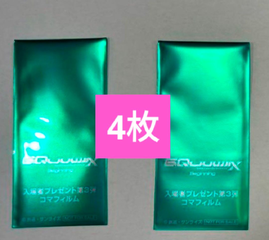 機動戦士ガンダムGQuuuuuuX ジークアクス 入場特典|Yahoo 機動戦士ガンダムGQuuuuuuX ジークアクス 入場特典|Yahoo