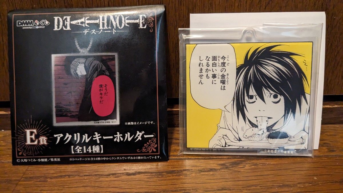 DMMくじ デスノート B賞アクリルブロック〈L〉&キーホルダー〈L DMMくじ デスノート B賞アクリルブロック〈L〉&キーホルダー〈L