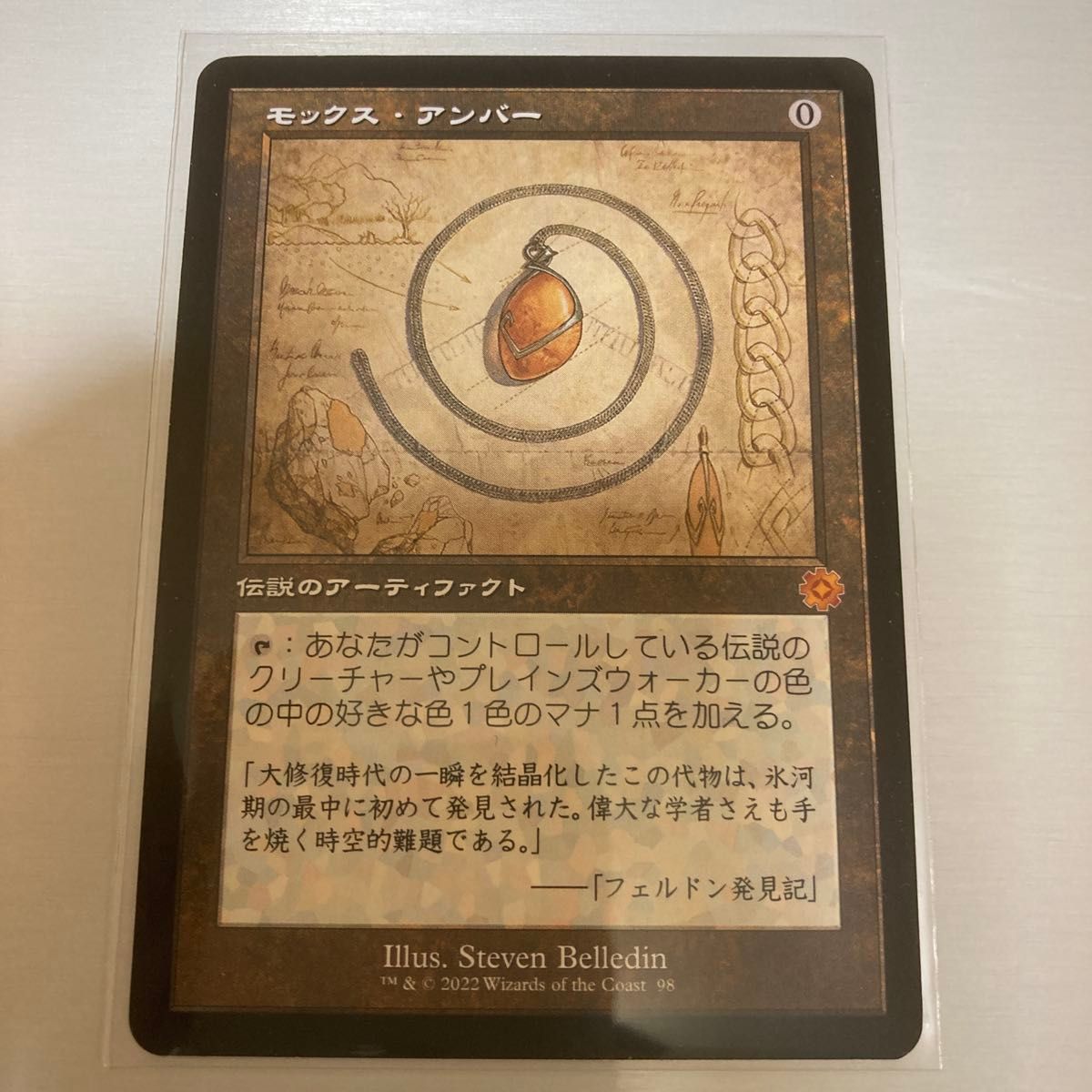 モックス・アンバー 日本語版 MTG 日本語 モックス・アンバー