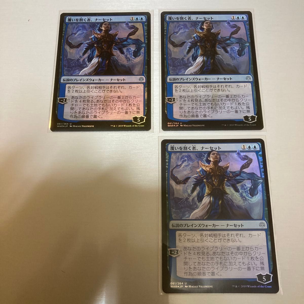 MTG 日本語 ニアミント Foil 覆いを割く者、ナーセット 3枚セット