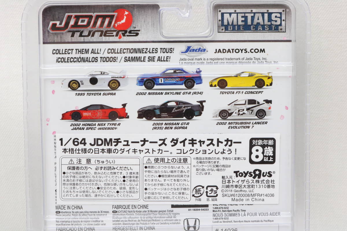 JDM TUNERS 1995 TOYOTA SUPRA 新品 未開封品 ♪ JDM チューナーズ ダイキャストカー ♪ 本格仕様の日本車のダイキャストカー_JDM TUNERS 1995 TOYOTA SUPRA