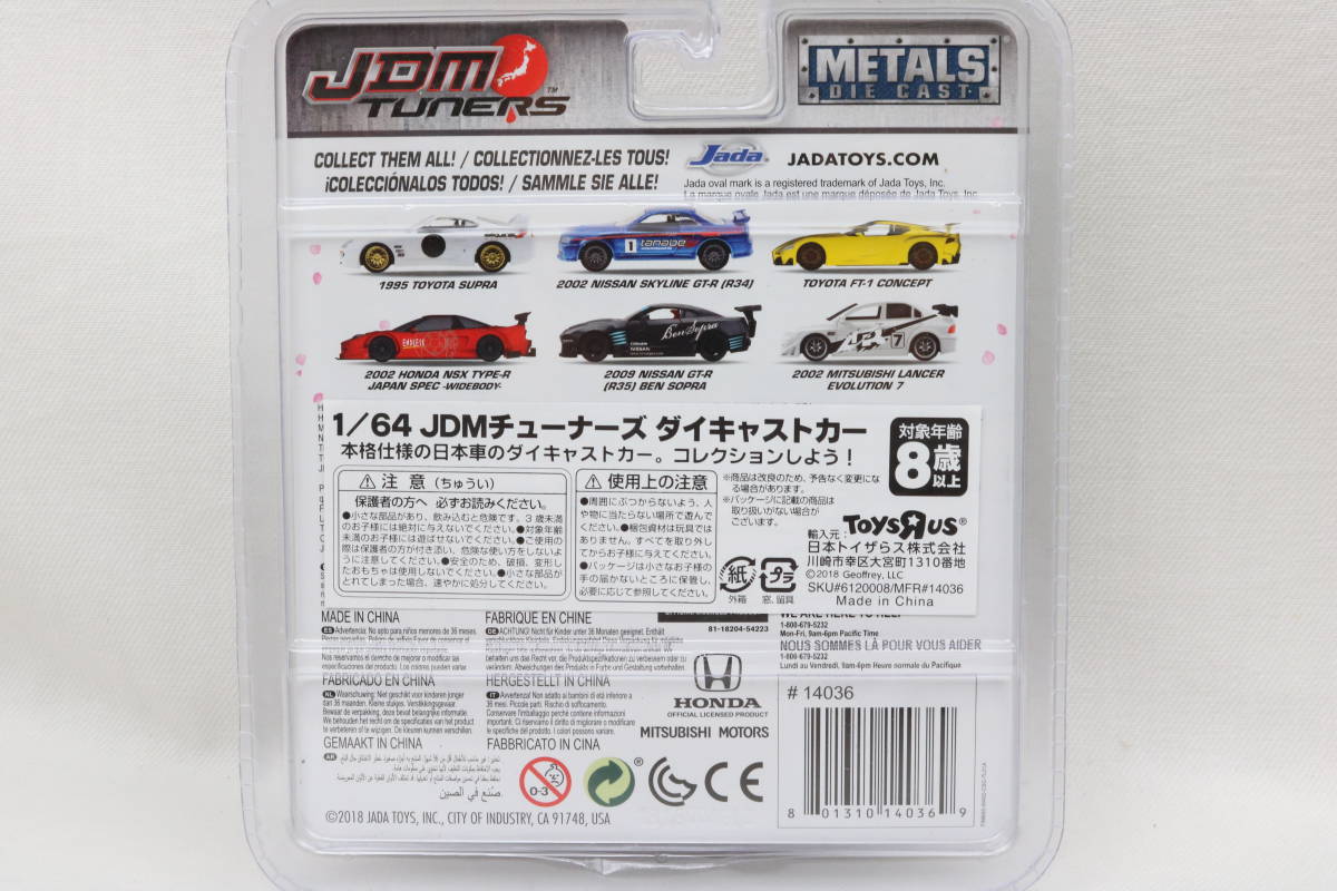 JDM TUNERS 1995 TOYOTA SUPRA 新品 未開封品 ♪ JDM チューナーズ ダイキャストカー ♪ 本格仕様の日本車のダイキャストカー_JDM TUNERS 1995 TOYOTA SUPRA