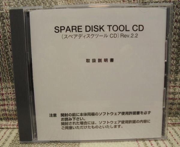 TOSHIBA　スペアディスクツール　CD　Rev.2.2（EQUIUMシリーズ／Windows2000/XP）_画像1