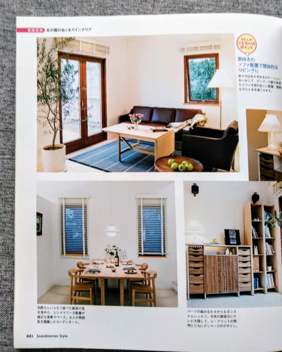 Paypayフリマ 北欧のあたたかい部屋づくり 北欧インテリア Paypayフリマ 北欧のあたたかい部屋づくり 北欧インテリア