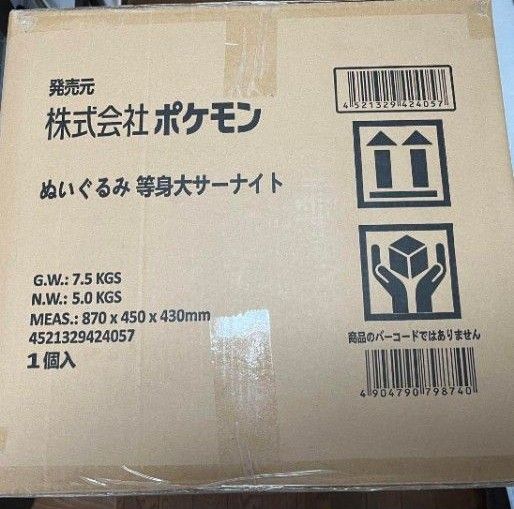 新品未使用 ポケモン サーナイト 等身大 ぬいぐるみ|Yahoo 新品未使用 ポケモン サーナイト 等身大 ぬいぐるみ|Yahoo