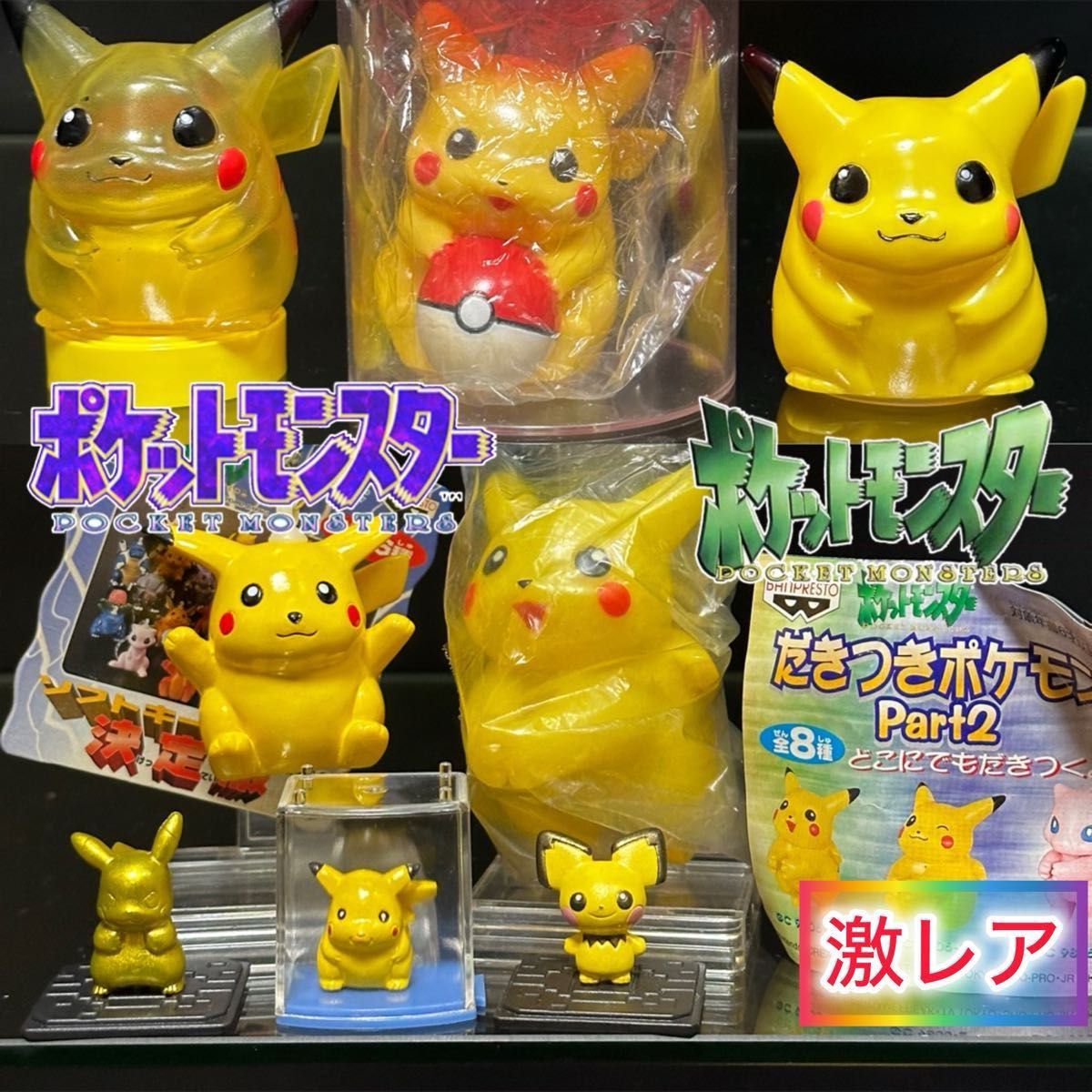 激レア】初期ポケットモンスター ピカチュウグッズセット|Yahoo 激レア】初期ポケットモンスター ピカチュウグッズセット|Yahoo